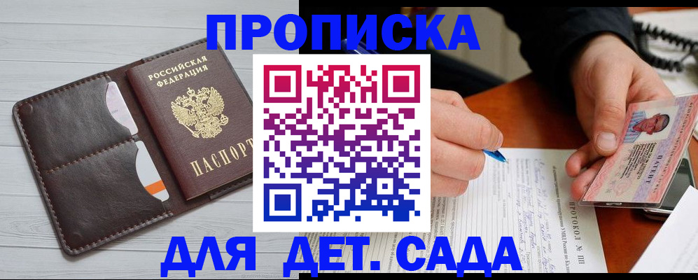 временная прописка в Лихославле
