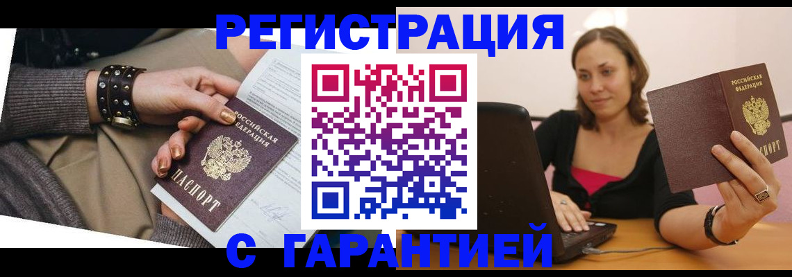 временная регистрация госуслуги в Лихославле