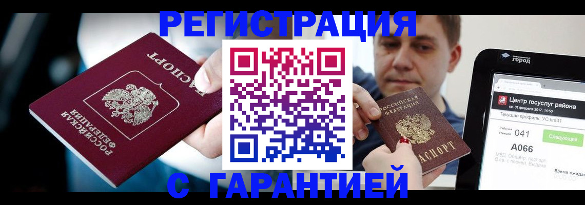 регистрация в Лихославле