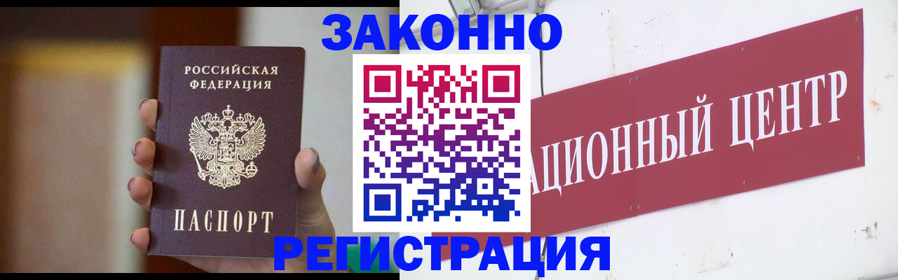 временная регистрация поиск в Лихославле