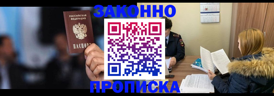 временная регистрация надежно в Лихославле