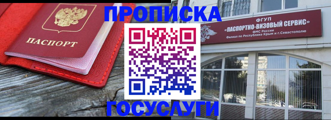 прописка иностранных граждан в Лихославле