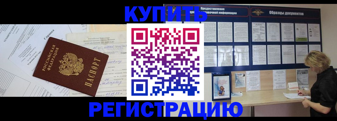прописка для школы в Лихославле