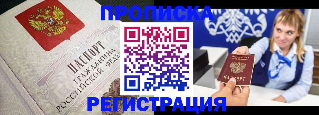 прописка поиск в Лихославле
