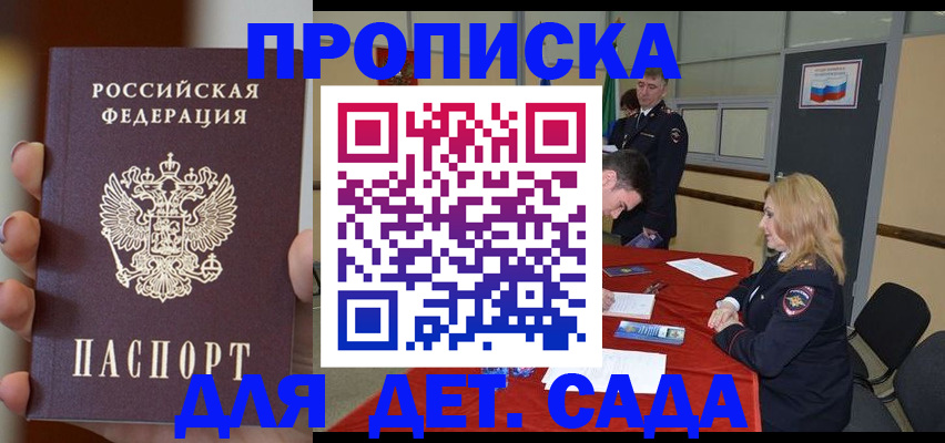 временная регистрация в Лихославле