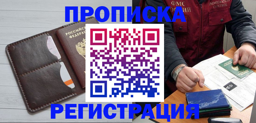 временная регистрация надежно в Лихославле