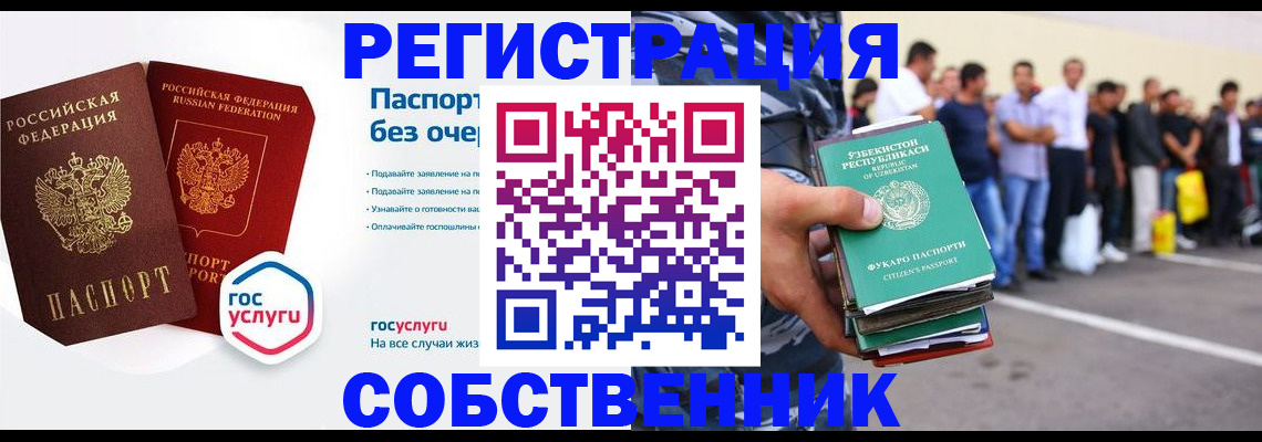 временная регистрация в Лихославле