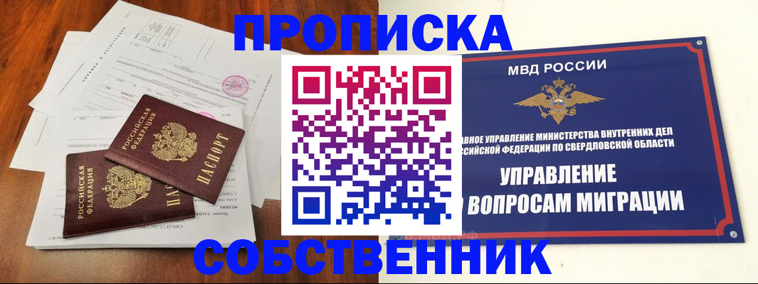 прописка паспорт в Лихославле